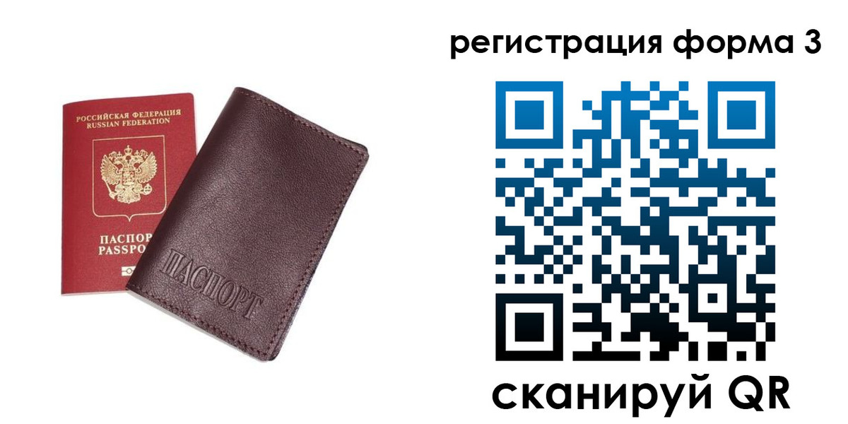 временная регистрация для всех в Нижнем Новгороде