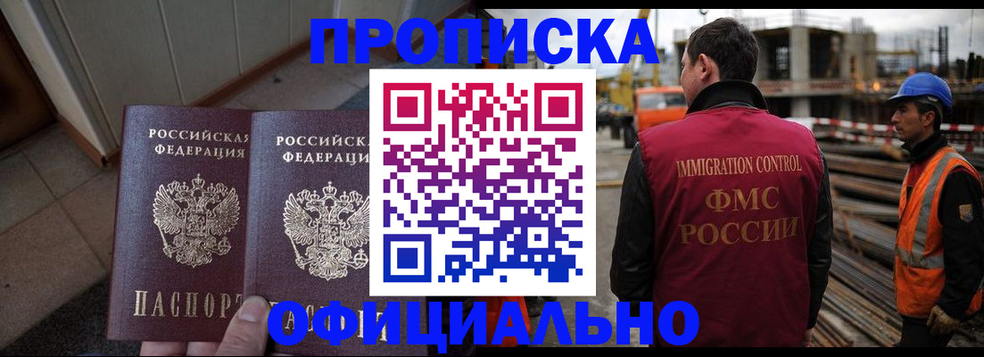 временная регистрация законно в Нижнем Новгороде