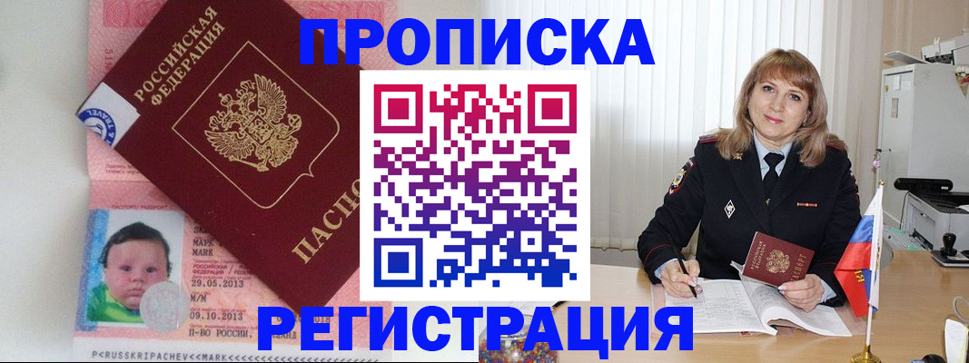 временная регистрация для школы в Нижнем Новгороде