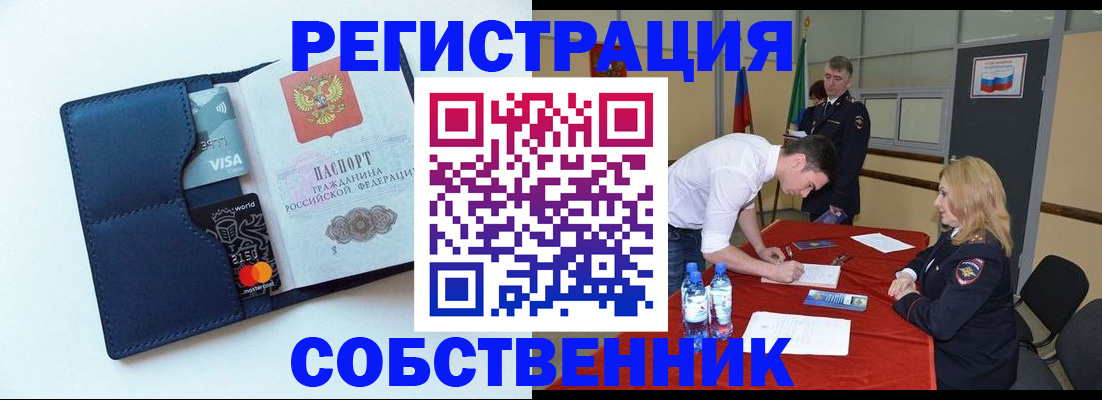 прописка 2025 в Нижнем Новгороде