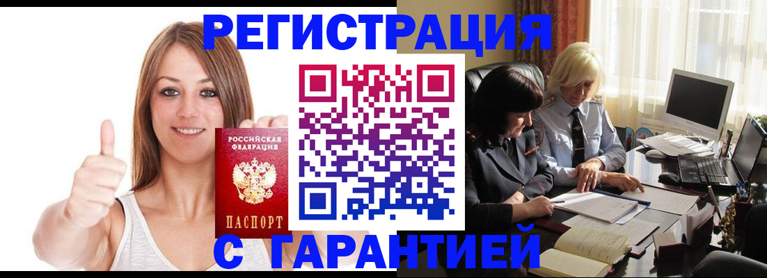 регистрация в Нижнем Новгороде