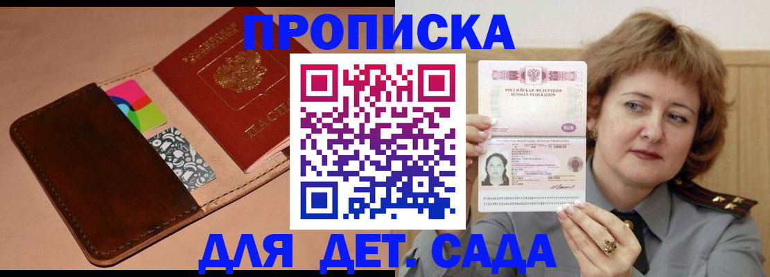 временная регистрация собственник в Нижнем Новгороде