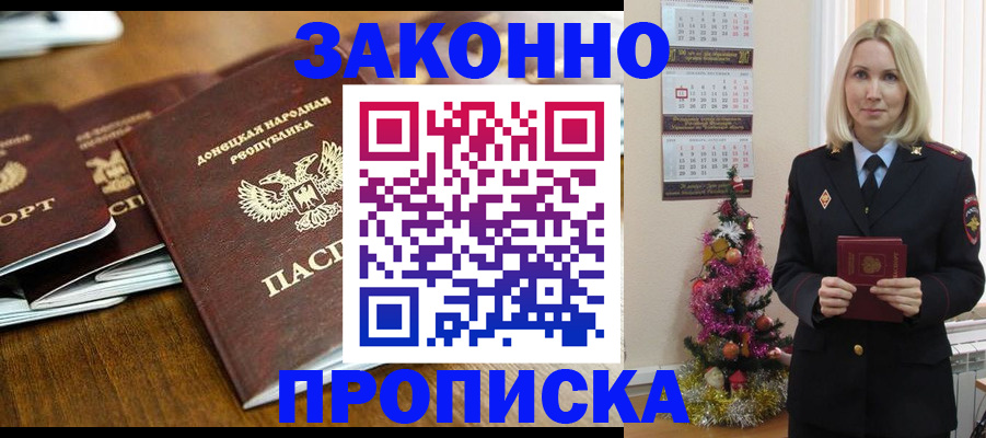прописка паспорт в Нижнем Новгороде
