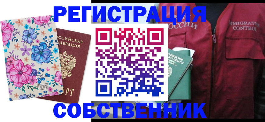 прописка ребенка в Нижнем Новгороде